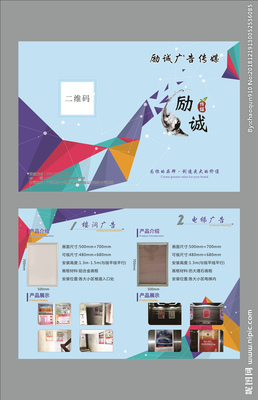 广告文化传媒折页宣传图片