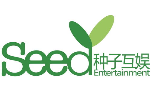 北京种子互娱文化传媒有限责任公司
