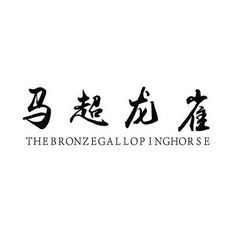 甘肃众筹文化传媒有限责任公司