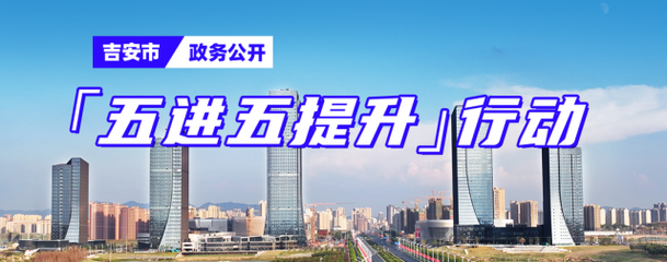 【五进五提升】峡江县培育“三新”加速推进文旅融合发展