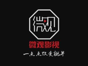 苏州微观文化传媒